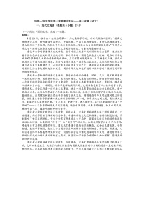 2023青岛二中高一上学期期中考试语文试题含答案