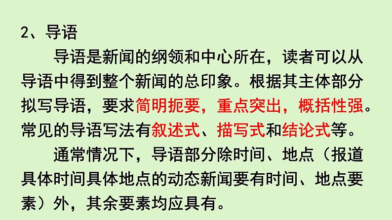 高考压缩语段题型满分攻略课件第4页