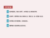 統(tǒng)編版必修上冊(cè) 3 百合花、哦，香雪 課件