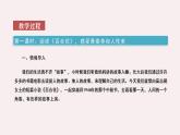 統(tǒng)編版必修上冊(cè) 3 百合花、哦，香雪 課件