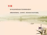 统编版选择性必修下册 5.2边城 课件