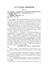 江苏省镇江市2022-2023学年高三上学期期中调研考试语文试题（含答案）