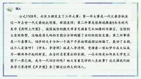 高中语文人教统编版必修 上册第三单元9（念奴娇·赤壁怀古 *永遇乐·京口北固亭怀古 *声声慢（寻寻觅觅））9.3* 声声慢（寻寻觅觅）完整版课件ppt