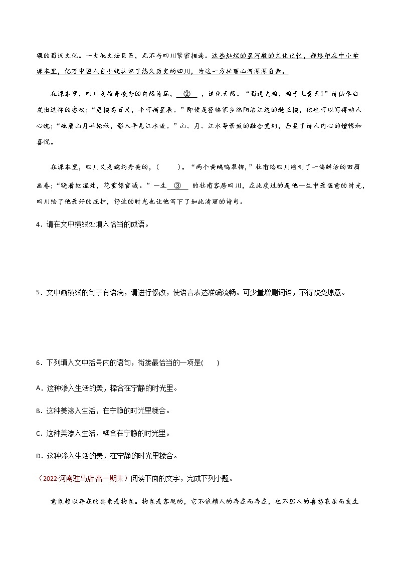 第8.2课《登高》（练习）-高一语文同步精品课堂(统编版必修上册)02