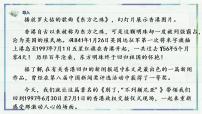 高中语文人教统编版选择性必修 上册3.1 别了，“不列颠尼亚“精品ppt课件