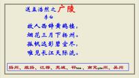 高中语文人教统编版选择性必修 下册4.2 *扬州慢（淮左名都）示范课课件ppt