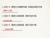 2022-2023學(xué)年統(tǒng)編版高中語文選擇性必修上冊《將進酒》《無衣》《春江花月夜》《江城子·乙卯正月二十日夜記夢》理解性默寫 課件