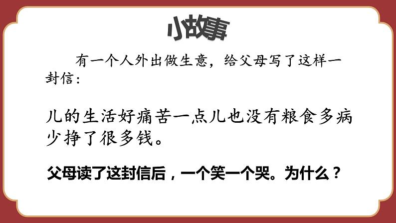 2023届高考语文复习专项：《标点符号复习》课件01