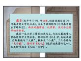 高中语文人教统编版选择性必修上册第二单元5《大学之道》课件