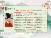 高中语文人教统编版必修下册第八单元15《答司马谏议书》课件