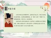 高中语文人教统编版必修下册第八单元15《答司马谏议书》课件
