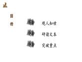 高中语文人教统编版必修下册第八单元16《六国论》课件