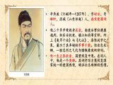 高中语文人教统编版必修下册第三单元9《京口北固亭怀古》课件