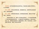 高中语文人教统编版必修下册第三单元9《京口北固亭怀古》课件