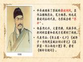 高中语文人教统编版必修下册第三单元9《京口北固亭怀古》课件