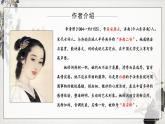 高中语文人教统编版必修下册第三单元9《声声慢》课件
