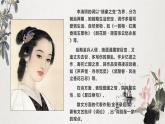 高中语文人教统编版必修下册第三单元9《声声慢》课件
