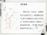 高中语文人教统编版必修下册第三单元9《声声慢》课件