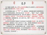 高中语文人教统编版必修下册第一单元1《子路.曾皙、冉有、公西华侍坐》课件+练习题
