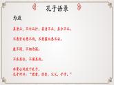 高中语文人教统编版必修下册第一单元1《子路.曾皙、冉有、公西华侍坐》课件+练习题