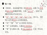 古诗词诵读《静女》课件 2022-2023学年统编版高中语文必修上册