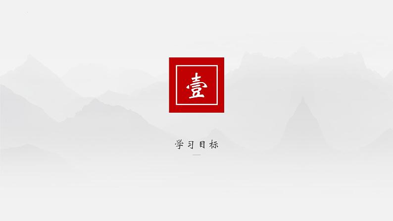 古诗词诵读《涉江采芙蓉》课件 2022-2023学年统编版高中语文必修上册第4页
