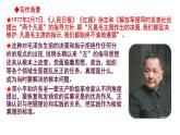 2022-2023学年高中语文统编版选择性必修中册3《实践是检验真理的唯一标准》课件