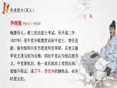 2022-2023学年统编版高中语文选择性必修中册古诗词诵读《锦瑟》课件