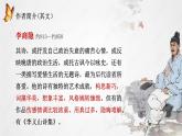 2022-2023学年统编版高中语文选择性必修中册古诗词诵读《锦瑟》课件