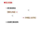 2022-2023學(xué)年統(tǒng)編版高中語(yǔ)文選擇性必修中冊(cè)4《修辭立其誠(chéng)》《憐憫是人的天性》對(duì)比閱讀 課件