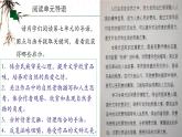 2022-2023学年统编版高中语文必修上册第七单元 起始课 课件