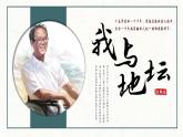 2022-2023学年统编版高中语文必修上册15《我与地坛（节选）》课件