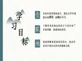 2022-2023学年统编版高中语文必修上册15《我与地坛（节选）》课件