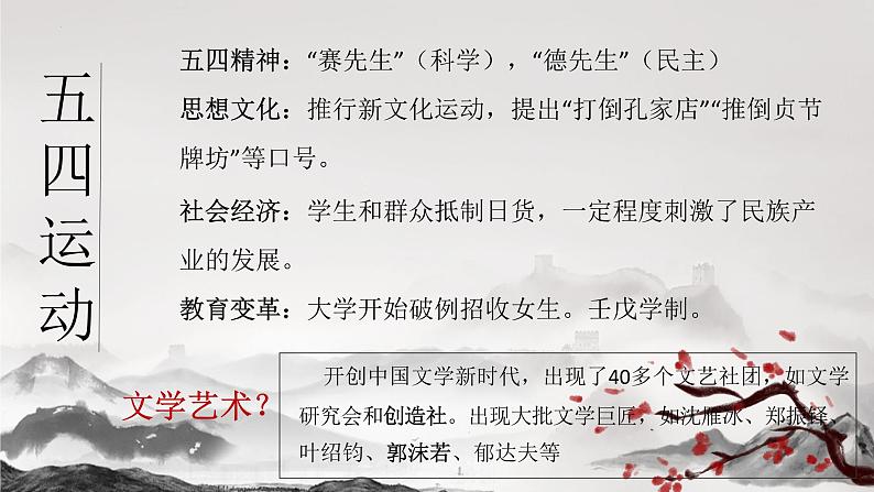 统编版必修上册 2.1 立在地球边上放号 课件第3页