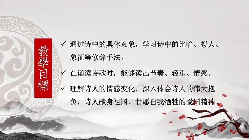 统编版必修上册 2.2 红烛 课件第3页