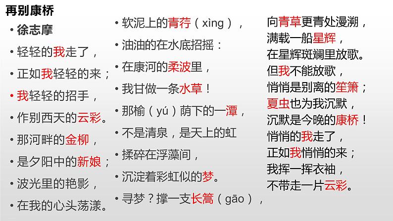 统编版必修上册 2.2 红烛 课件第3页