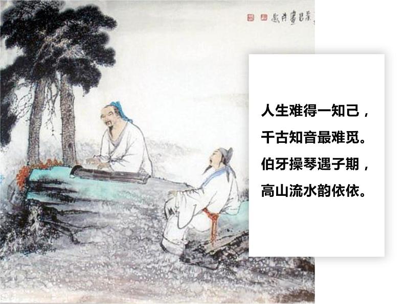 统编版必修上册 8.3 琵琶行并序 课件第1页