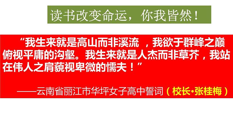 统编版必修上册 10.1 劝学 课件第7页