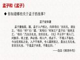 统编版必修下册 1.2 齐桓晋文之事 课件