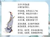 统编版选择性必修下册 1.2 离骚（节选）课件