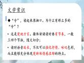 统编版选择性必修下册 1.2 离骚（节选）课件