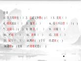 统编版选择性必修下册 9.2 项脊轩志 课件