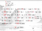 统编版选择性必修下册 9.2 项脊轩志 课件