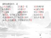 统编版选择性必修下册 9.2 项脊轩志 课件