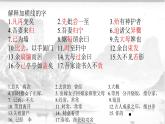 统编版选择性必修下册 9.2 项脊轩志 课件