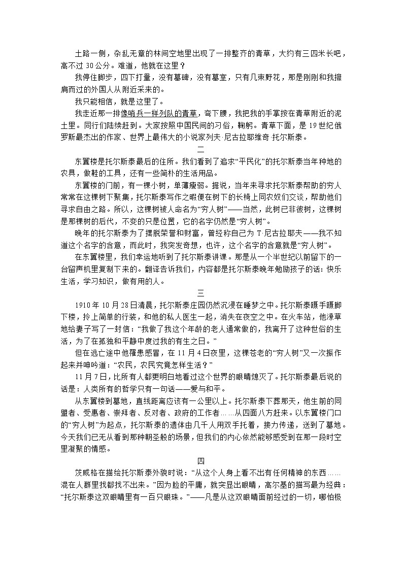 河南省焦作市第一中学2022-2023学年高三上学期周测（九）语文试题03