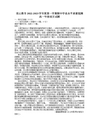 江苏省连云港市2022-2023学年高一上学期期中学业水平质量监测语文试题 Word版含解析