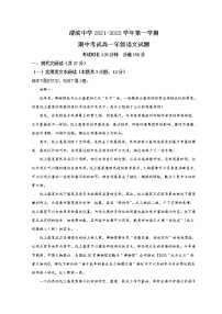 陕西省宝鸡市渭滨中学2021-2022学年高一上学期期中考试语文试题 Word版含解析