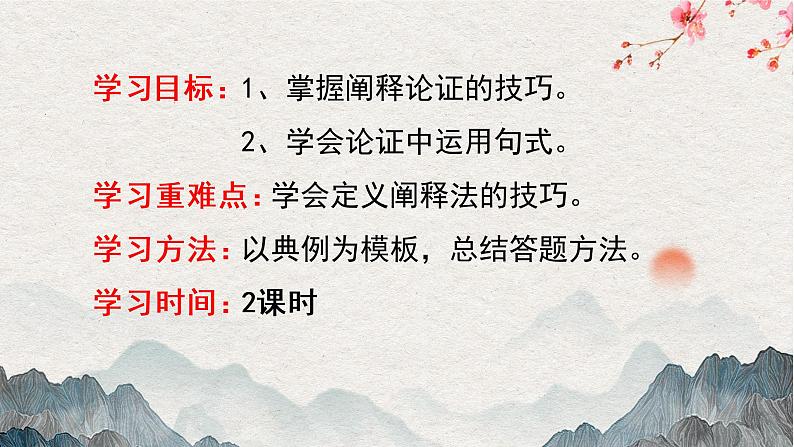 议论文阐释写作技法 课件02