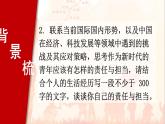 “敢教日月?lián)Q新天”——革命建設(shè)豪情——選擇性必修二第一單元 課件